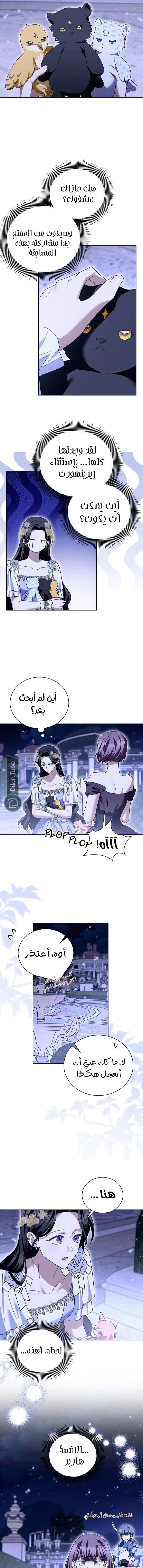 Read I’ll Take That Marriage This Time AR Manga Online