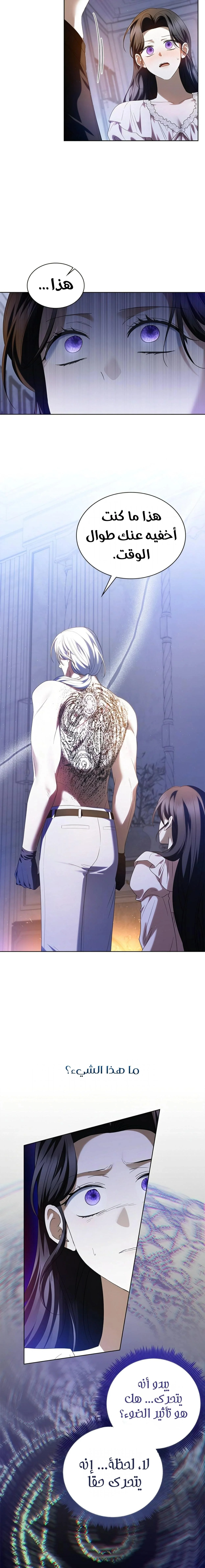 Read I’ll Take That Marriage This Time AR Manga Online