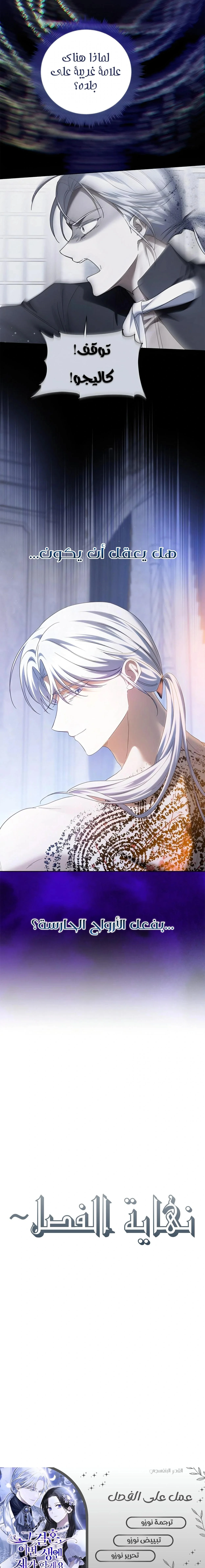 Read I’ll Take That Marriage This Time AR Manga Online