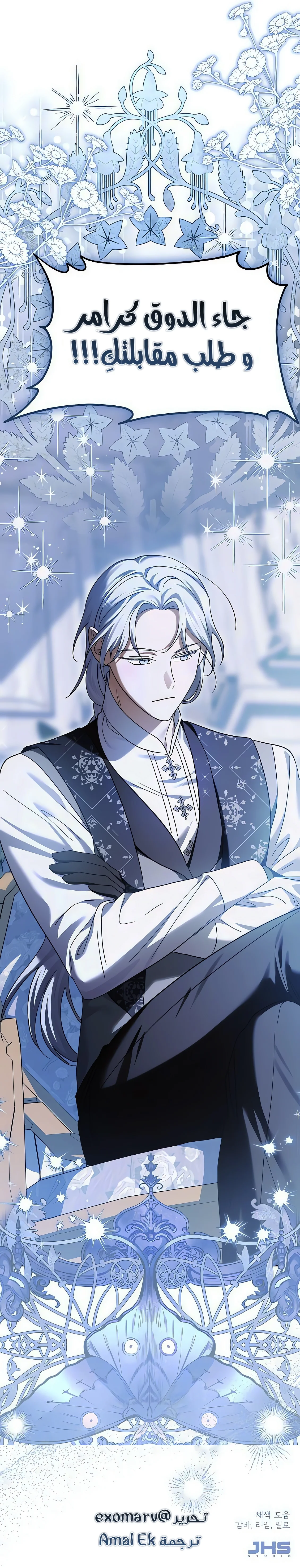 Read I’ll Take That Marriage This Time AR Manga Online