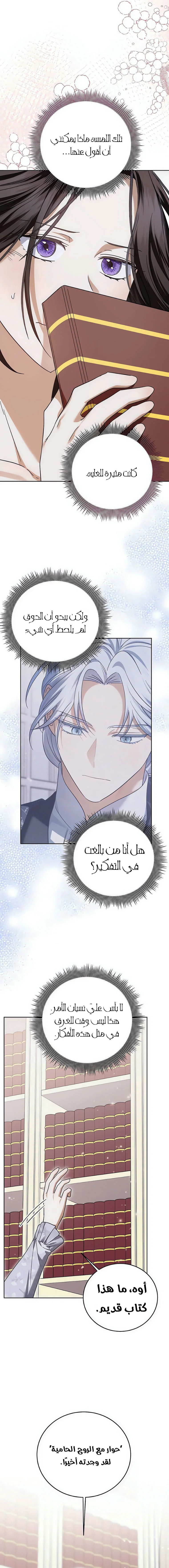 Read I’ll Take That Marriage This Time AR Manga Online