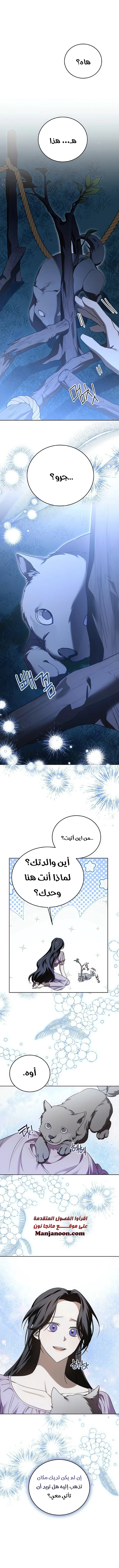 Read I’ll Take That Marriage This Time AR Manga Online