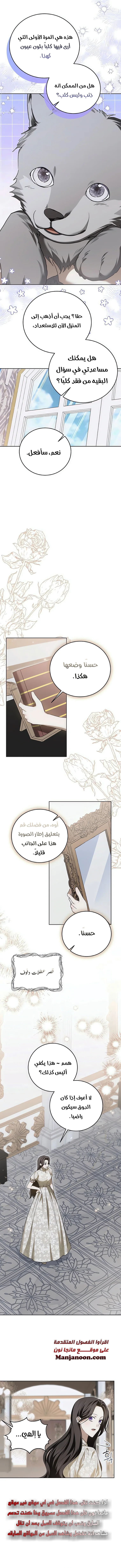 Read I’ll Take That Marriage This Time AR Manga Online