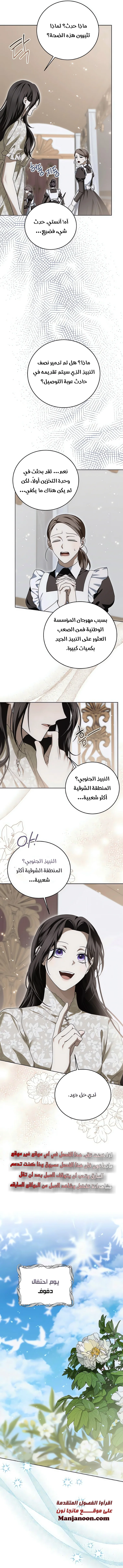 Read I’ll Take That Marriage This Time AR Manga Online