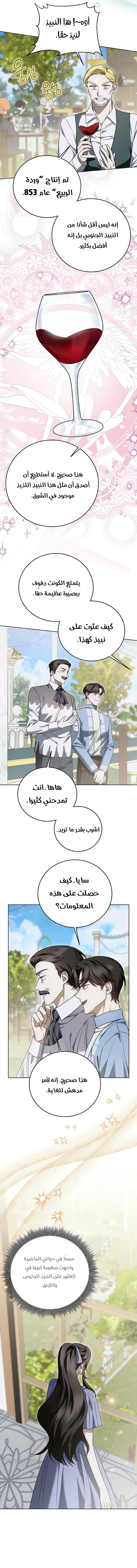Read I’ll Take That Marriage This Time AR Manga Online