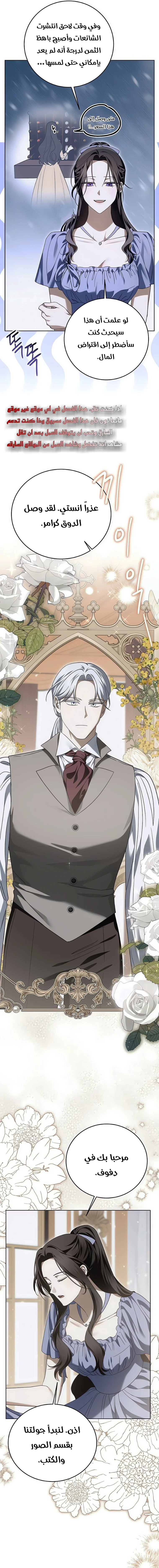 Read I’ll Take That Marriage This Time AR Manga Online
