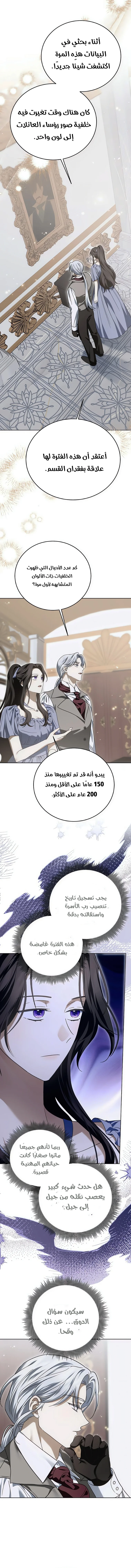 Read I’ll Take That Marriage This Time AR Manga Online