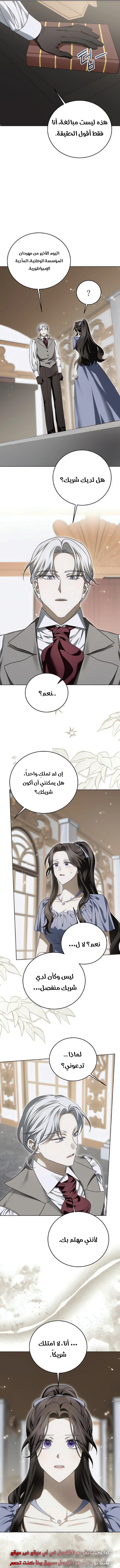 Read I’ll Take That Marriage This Time AR Manga Online