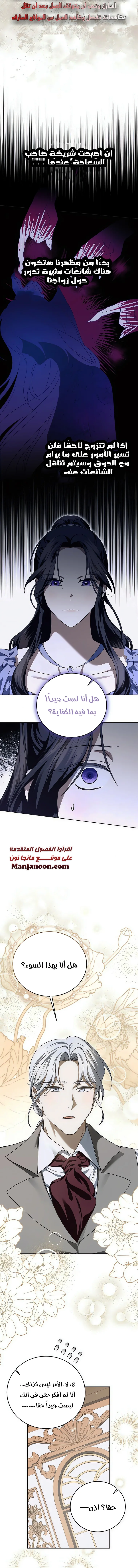 Read I’ll Take That Marriage This Time AR Manga Online