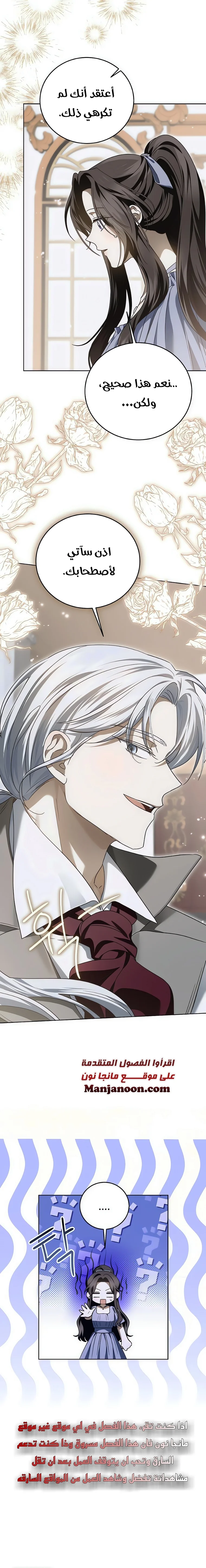 Read I’ll Take That Marriage This Time AR Manga Online
