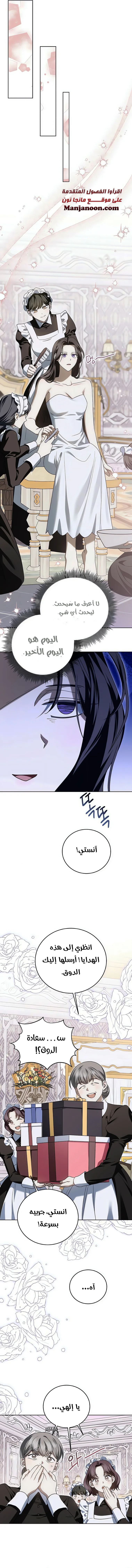 Read I’ll Take That Marriage This Time AR Manga Online