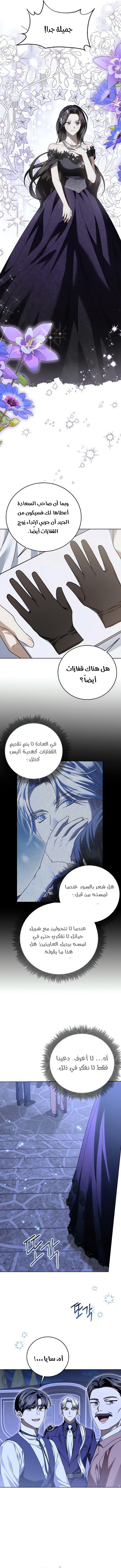 Read I’ll Take That Marriage This Time AR Manga Online