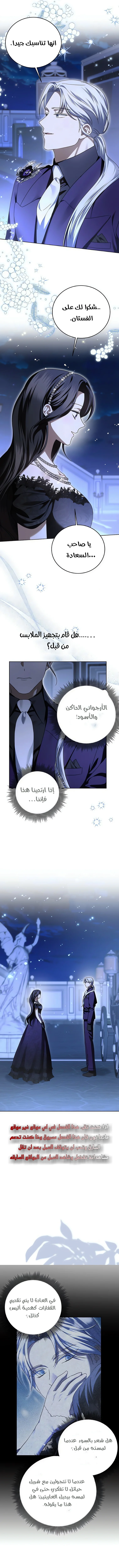 Read I’ll Take That Marriage This Time AR Manga Online