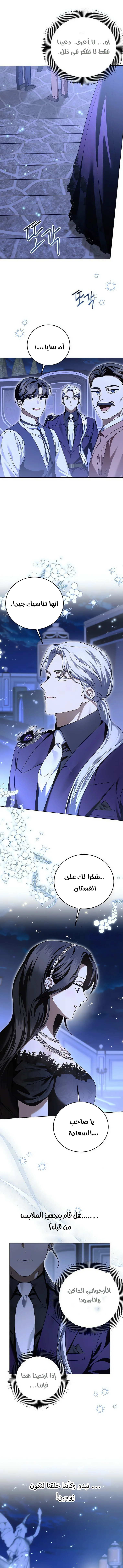 Read I’ll Take That Marriage This Time AR Manga Online