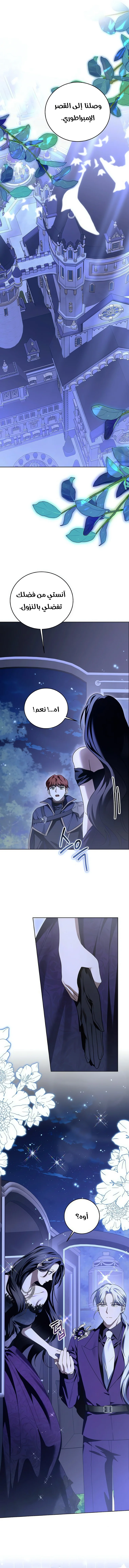 Read I’ll Take That Marriage This Time AR Manga Online