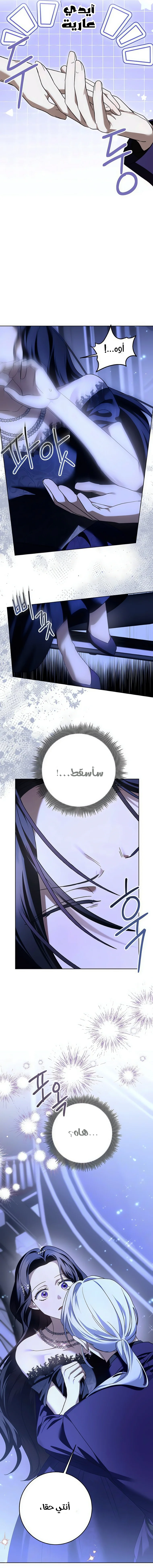 Read I’ll Take That Marriage This Time AR Manga Online