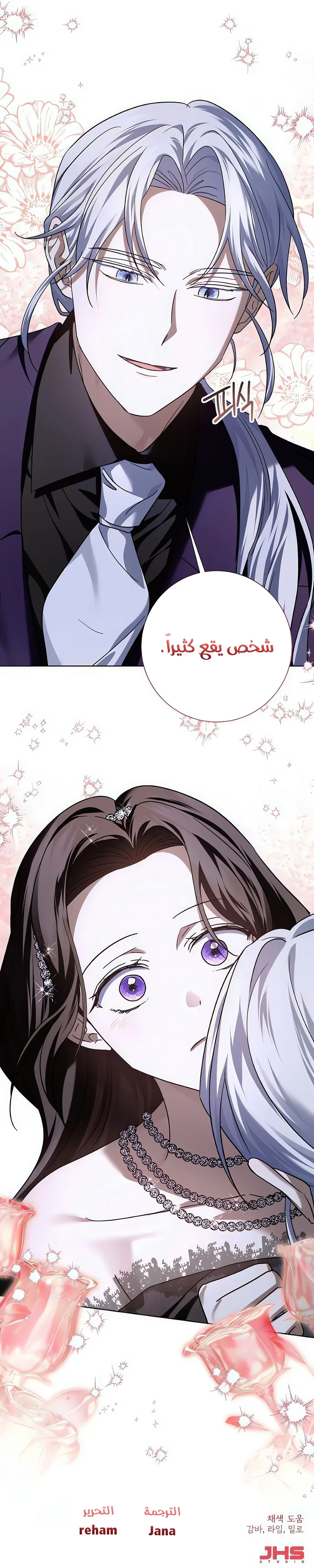 Read I’ll Take That Marriage This Time AR Manga Online
