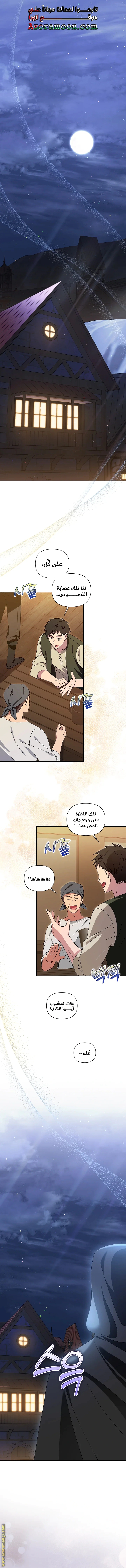 Read I’m A Villainess, But I’m Favored AR Manga Online