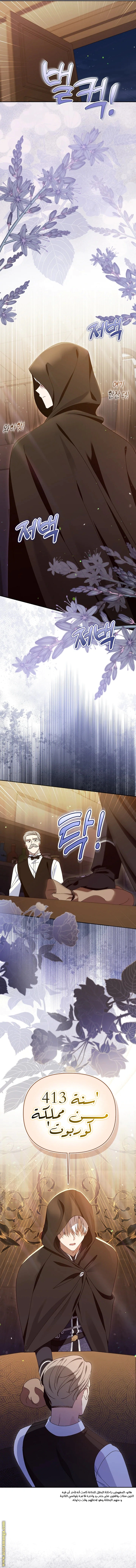 Read I’m A Villainess, But I’m Favored AR Manga Online