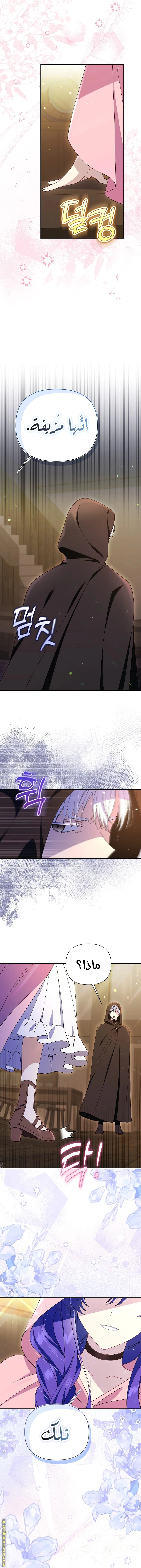 Read I’m A Villainess, But I’m Favored AR Manga Online