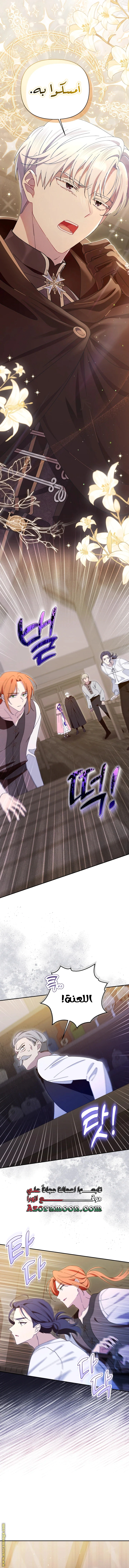 Read I’m A Villainess, But I’m Favored AR Manga Online
