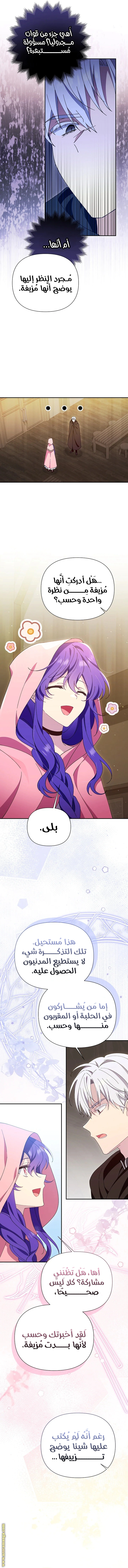 Read I’m A Villainess, But I’m Favored AR Manga Online