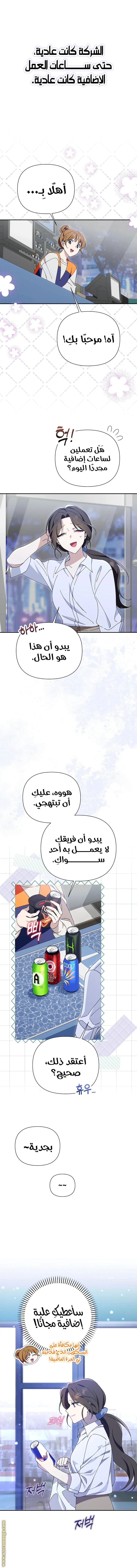Read I’m A Villainess, But I’m Favored AR Manga Online