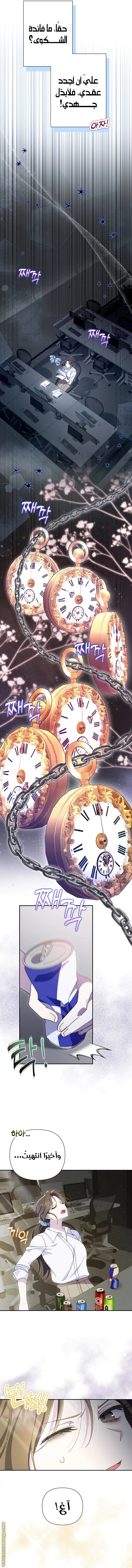 Read I’m A Villainess, But I’m Favored AR Manga Online