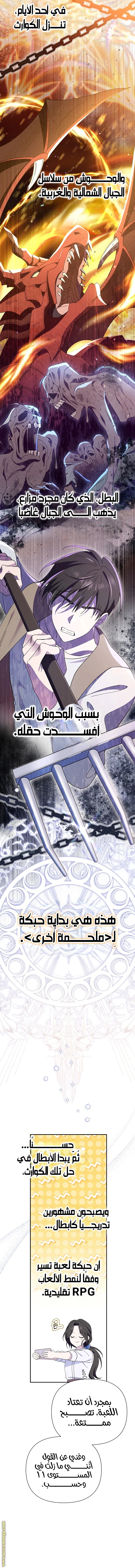 Read I’m A Villainess, But I’m Favored AR Manga Online