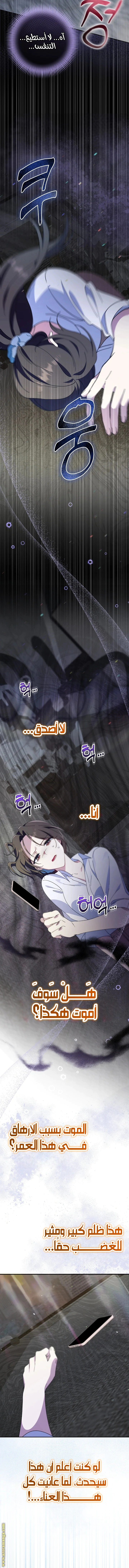 Read I’m A Villainess, But I’m Favored AR Manga Online