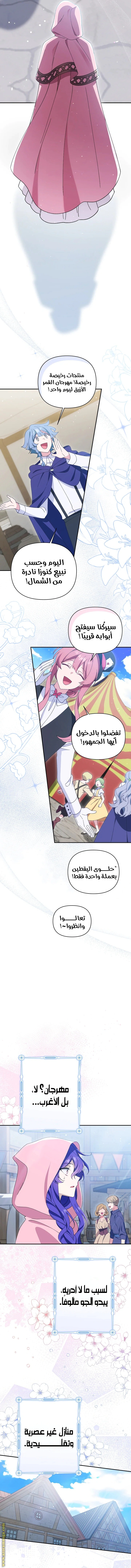 Read I’m A Villainess, But I’m Favored AR Manga Online
