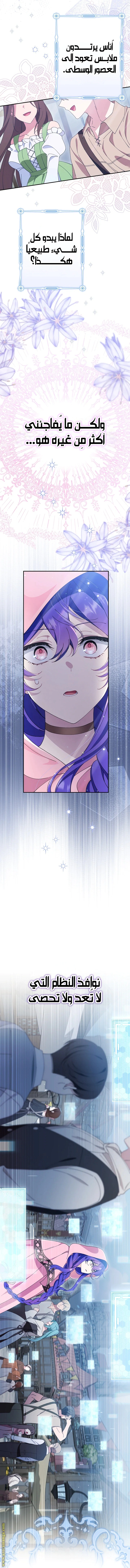 Read I’m A Villainess, But I’m Favored AR Manga Online