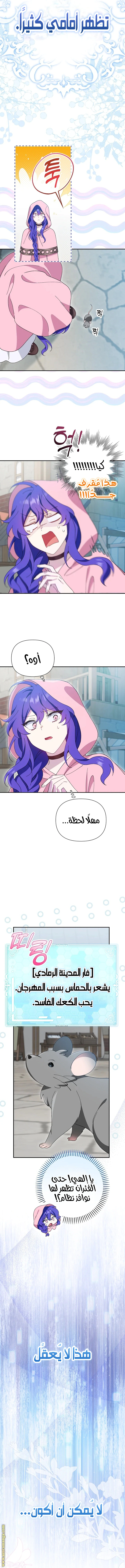 Read I’m A Villainess, But I’m Favored AR Manga Online