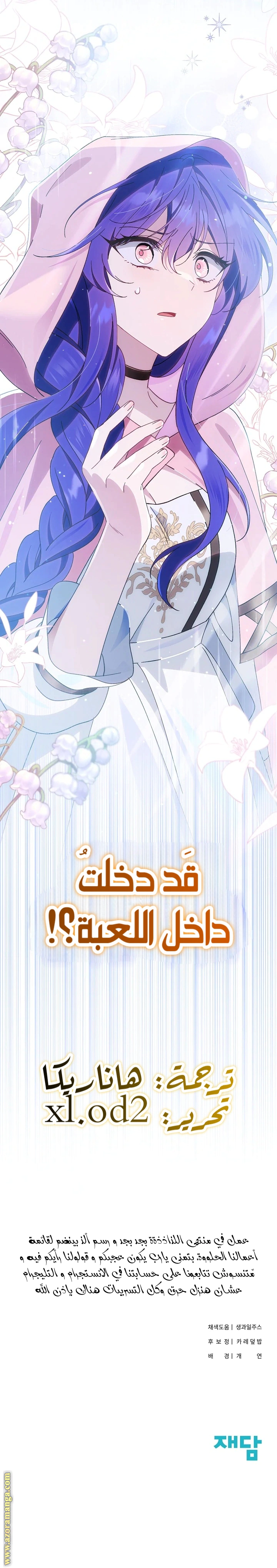 Read I’m A Villainess, But I’m Favored AR Manga Online