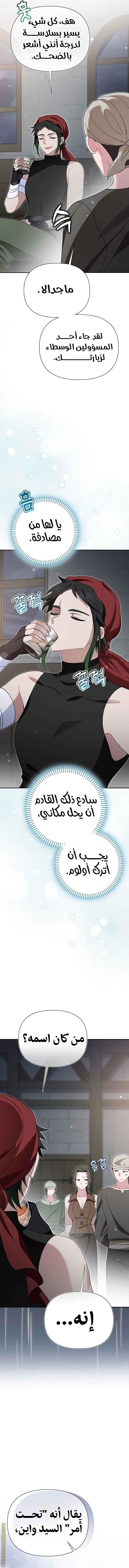 Read I’m A Villainess, But I’m Favored AR Manga Online