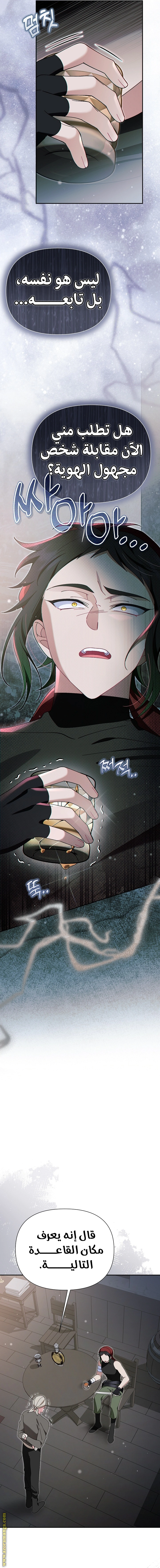 Read I’m A Villainess, But I’m Favored AR Manga Online