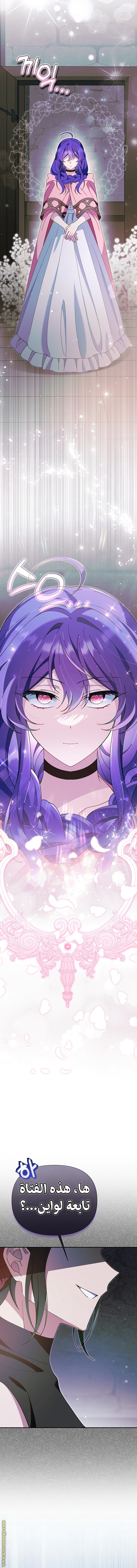 Read I’m A Villainess, But I’m Favored AR Manga Online