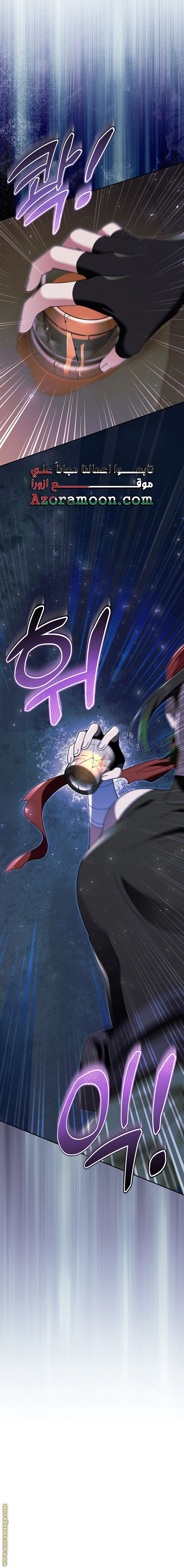 Read I’m A Villainess, But I’m Favored AR Manga Online