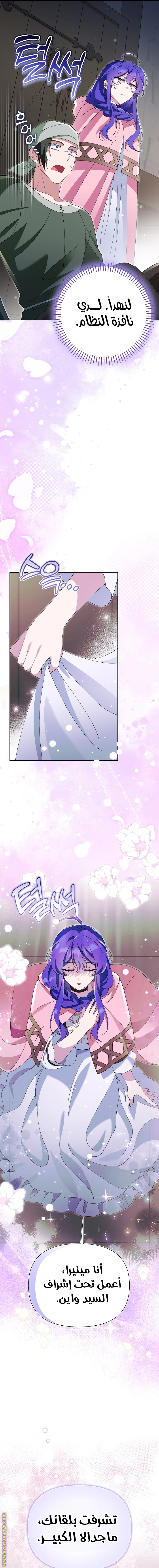 Read I’m A Villainess, But I’m Favored AR Manga Online