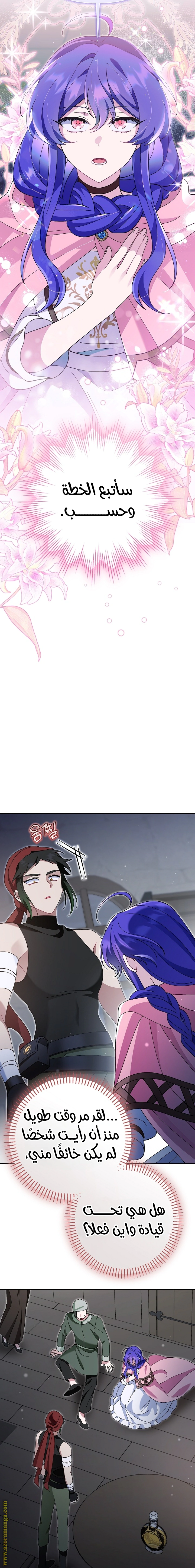 Read I’m A Villainess, But I’m Favored AR Manga Online