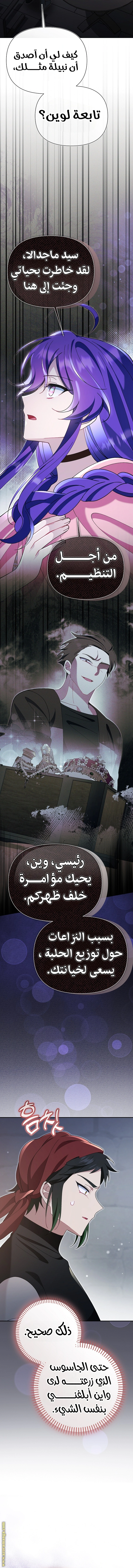 Read I’m A Villainess, But I’m Favored AR Manga Online