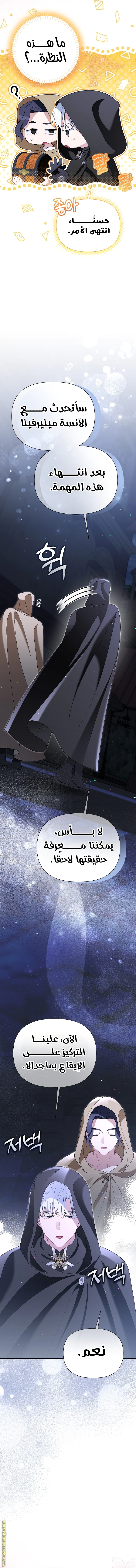 Read I’m A Villainess, But I’m Favored AR Manga Online