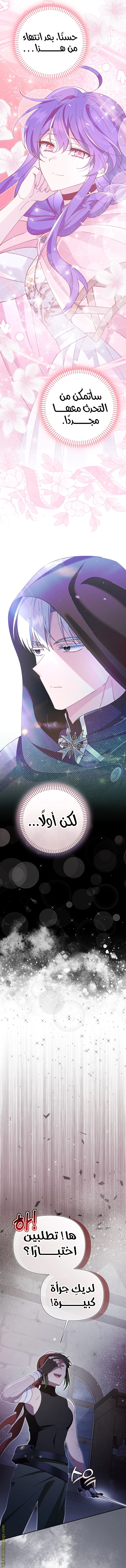 Read I’m A Villainess, But I’m Favored AR Manga Online