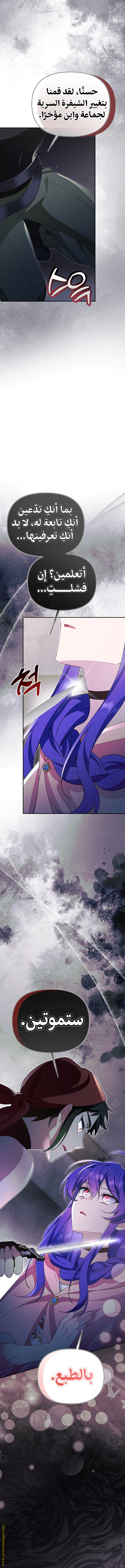 Read I’m A Villainess, But I’m Favored AR Manga Online
