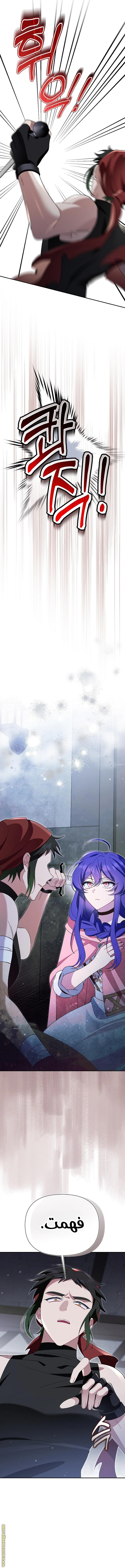 Read I’m A Villainess, But I’m Favored AR Manga Online
