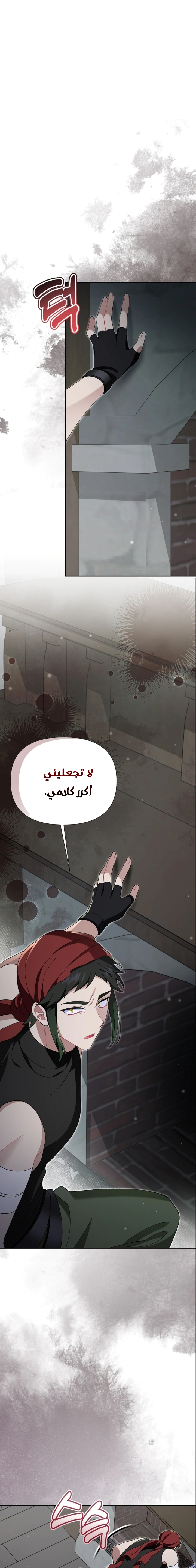 Read I’m A Villainess, But I’m Favored AR Manga Online