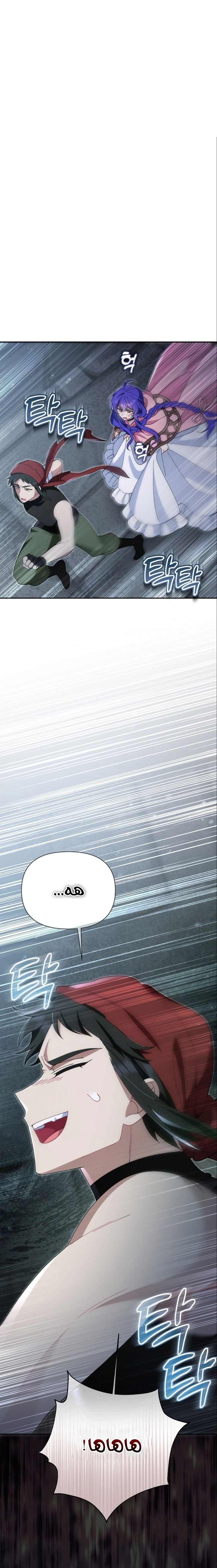 Read I’m A Villainess, But I’m Favored AR Manga Online