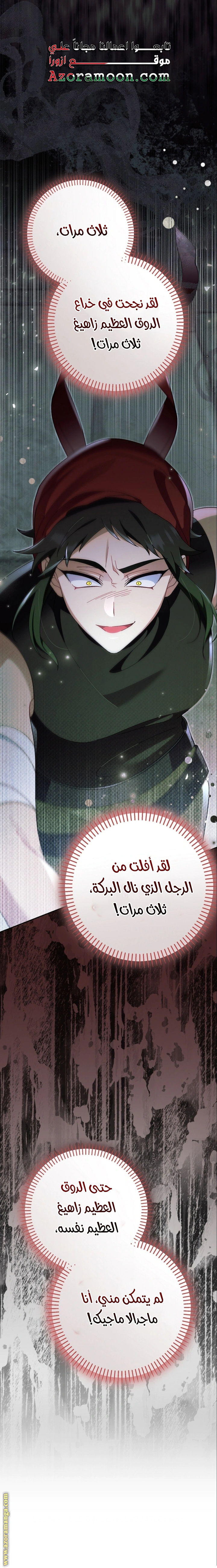 Read I’m A Villainess, But I’m Favored AR Manga Online