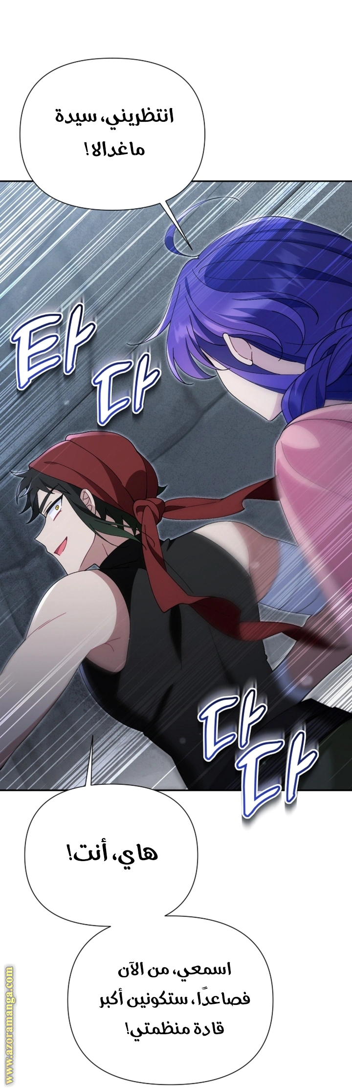 Read I’m A Villainess, But I’m Favored AR Manga Online