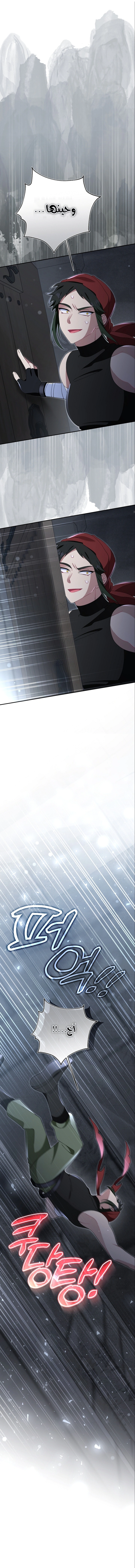 Read I’m A Villainess, But I’m Favored AR Manga Online